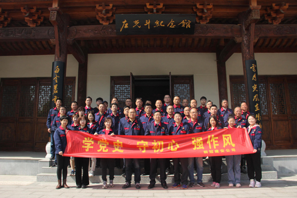 公司機關(guān)、工程服務(wù)黨支部開展主題黨日活動