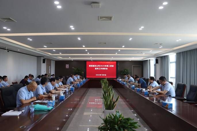 公司召開(kāi)宣傳工作表彰會(huì)